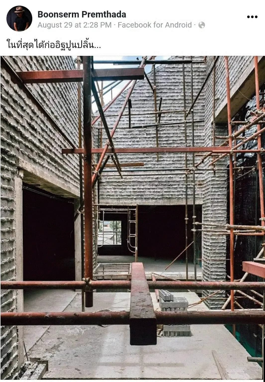 ขอขอบพระคุณ ผศ.บุญเสริม เปรมธาดา เลือกใช้อิฐบล็อก วงกลม