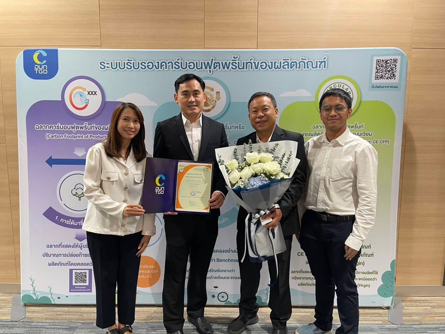 วงกลม ผ่านการรับรองเครื่องหมาย CFO และ CFP